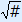 square root(hash mark)