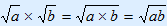 square root(a) × square root(b) = square root(a × b) = square root(ab)