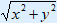 wortel(x^2 + y^2)