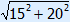 square root(15^2 + 20^2)