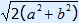 wortel(2(a^2 + b^2))