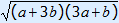 square root((a + 3b)(3a + b))