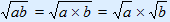 square root(ab) = square root(a) × square root(b)